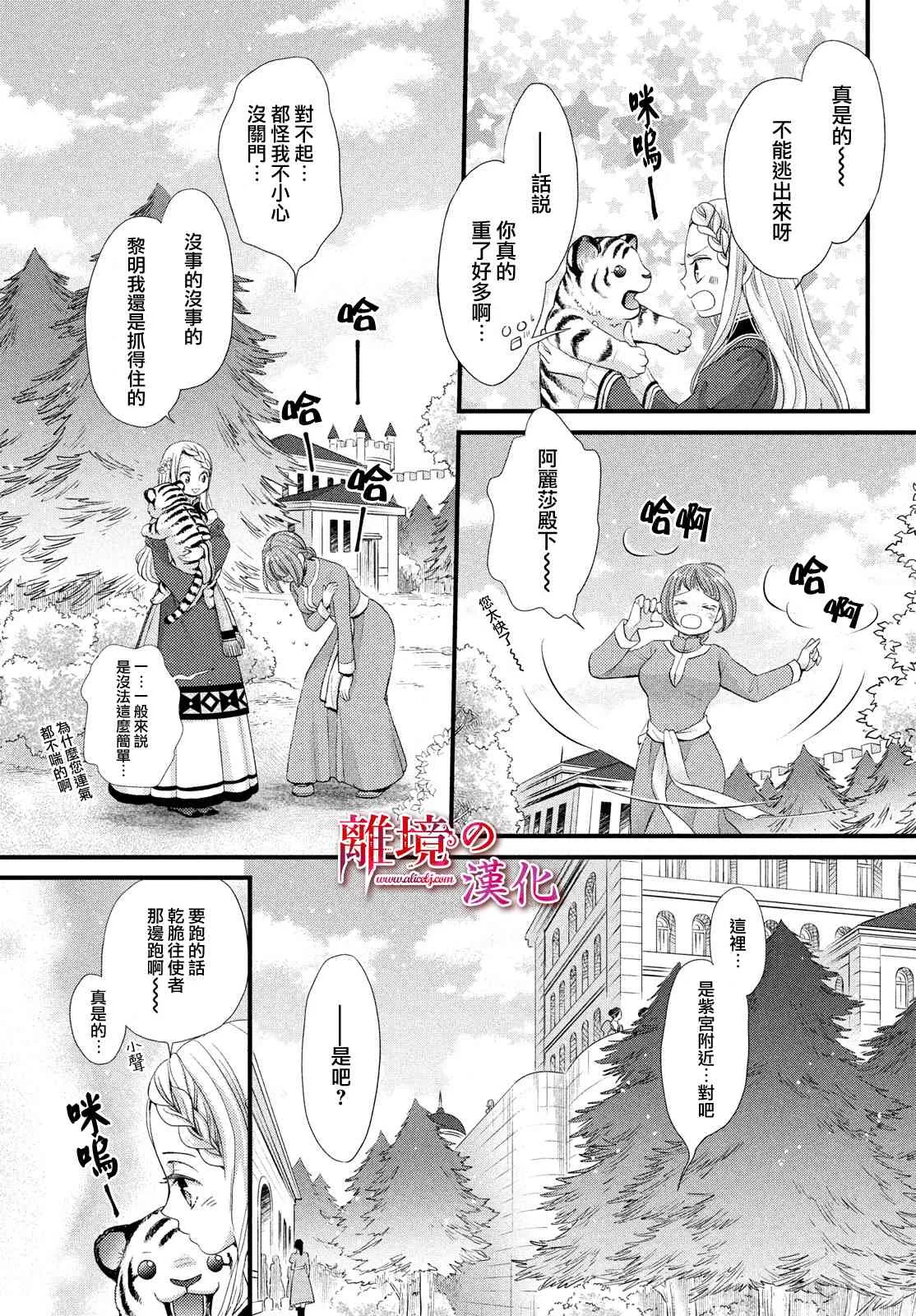 第18话 第5页