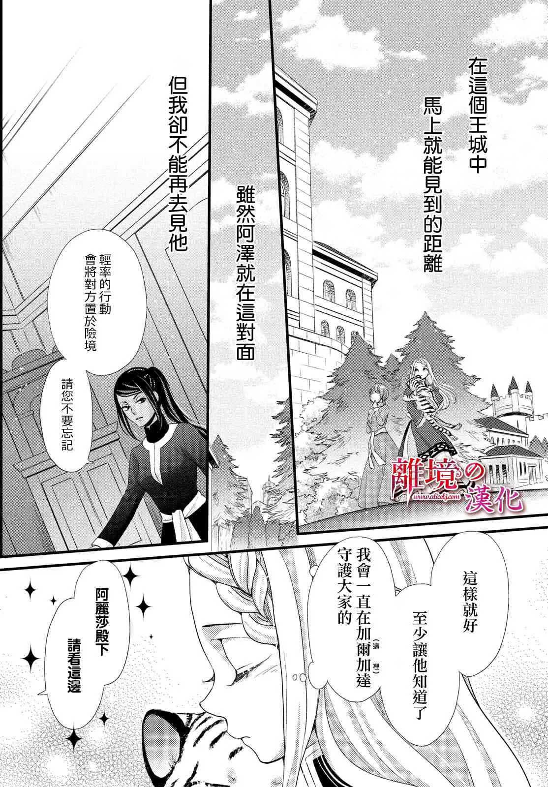 第18话 第6页