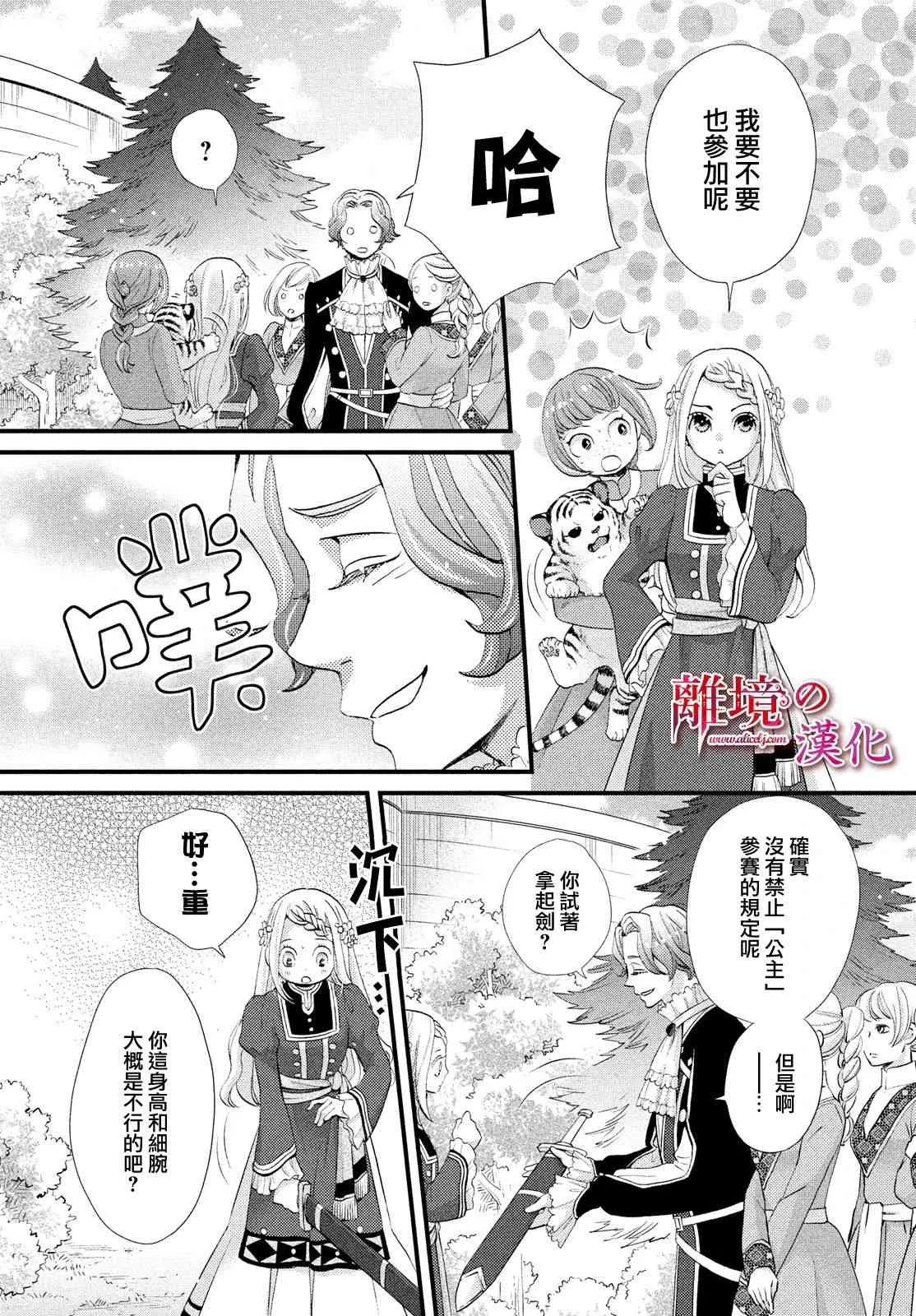 第18话 第9页
