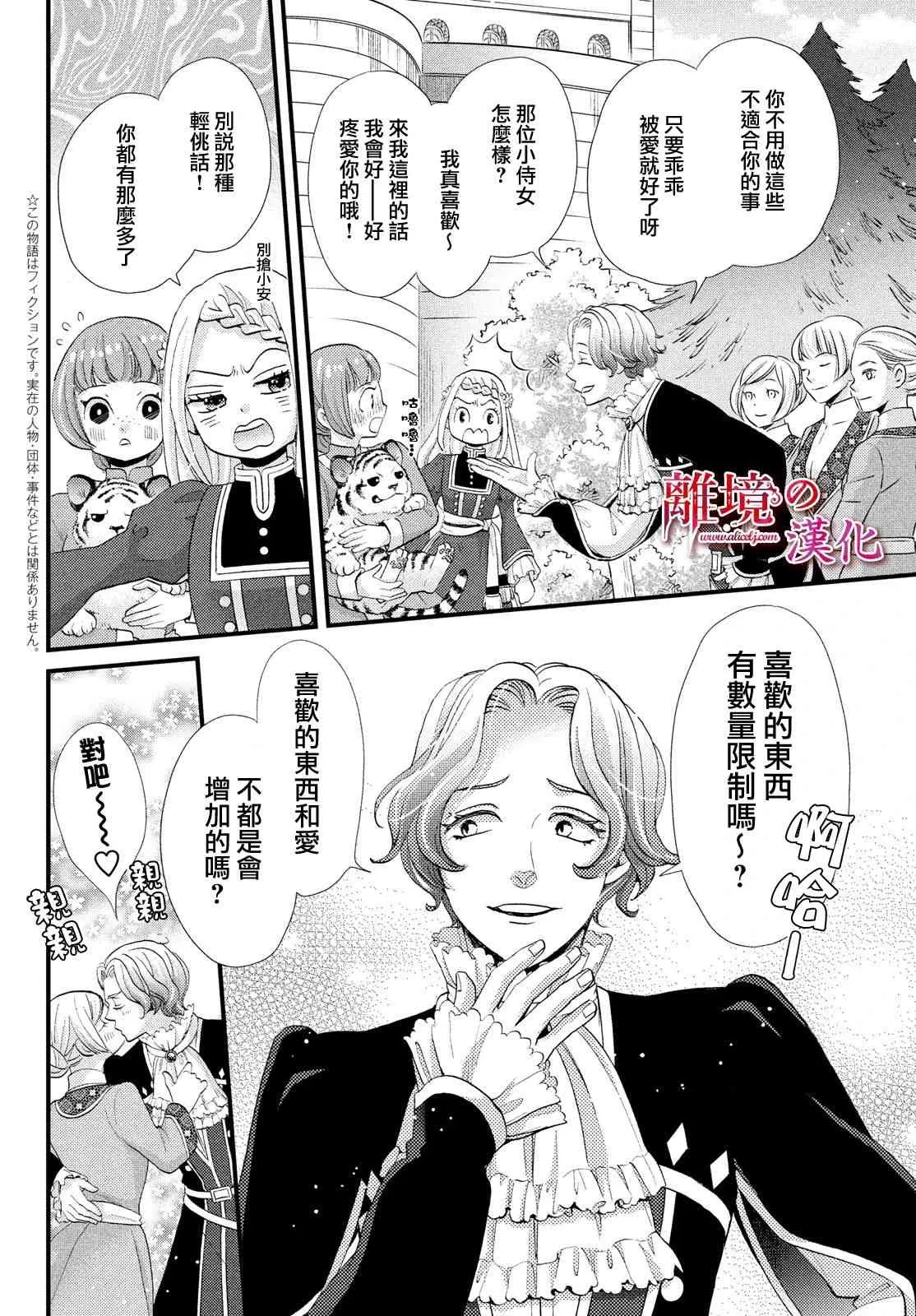 第18话 第10页