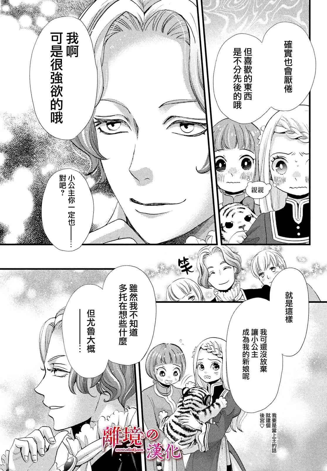 第18话 第11页