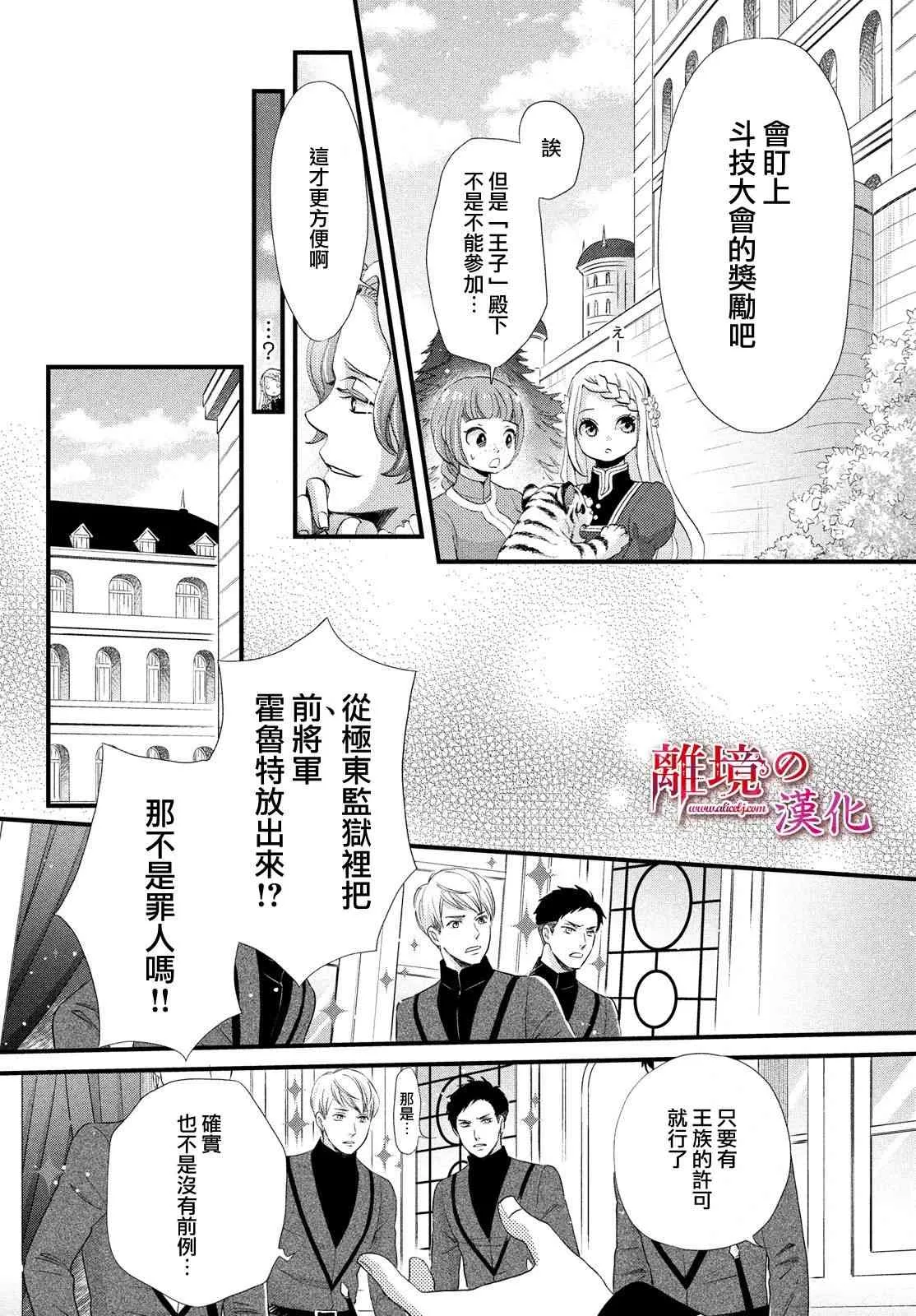 第18话 第12页