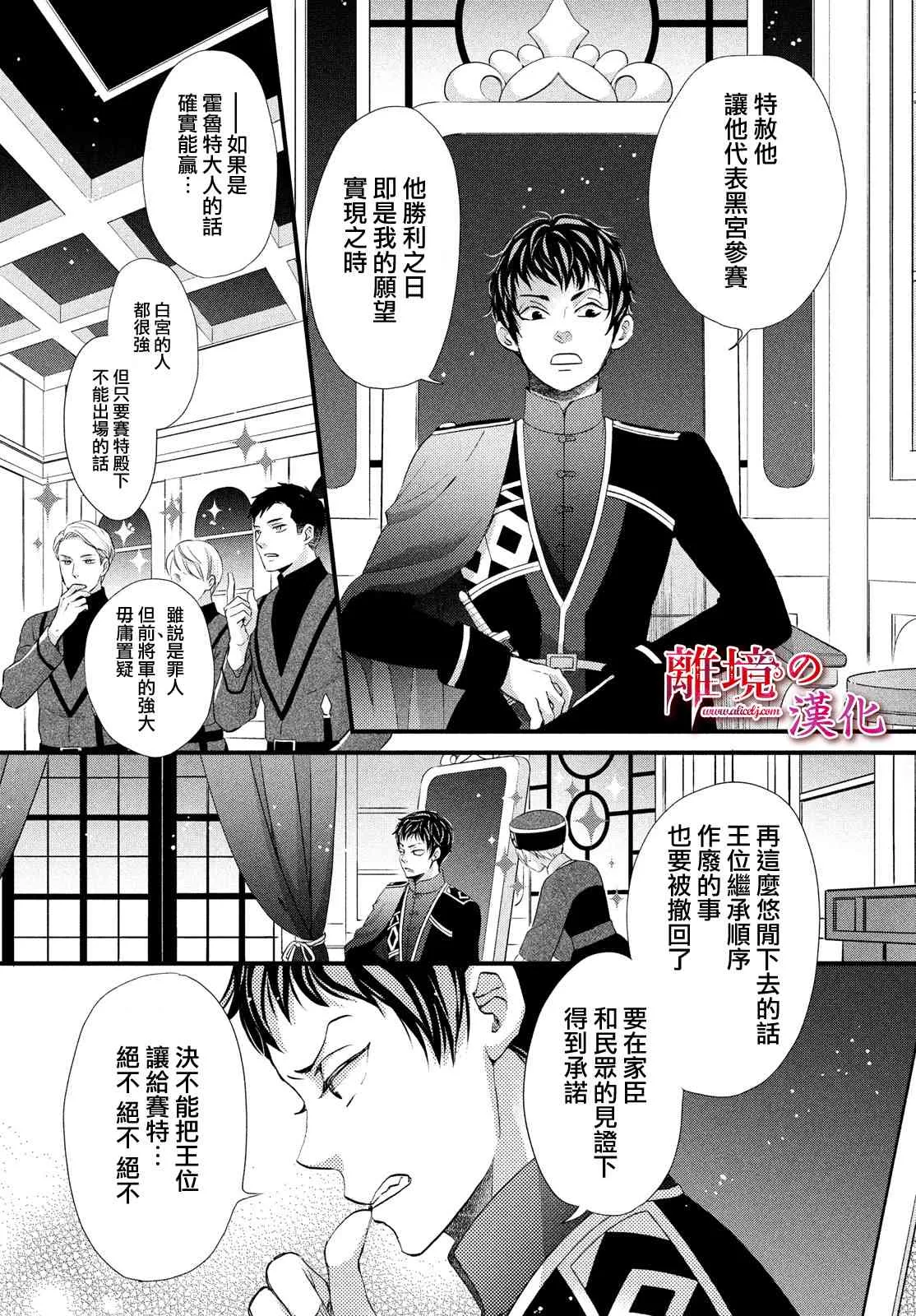 第18话 第13页