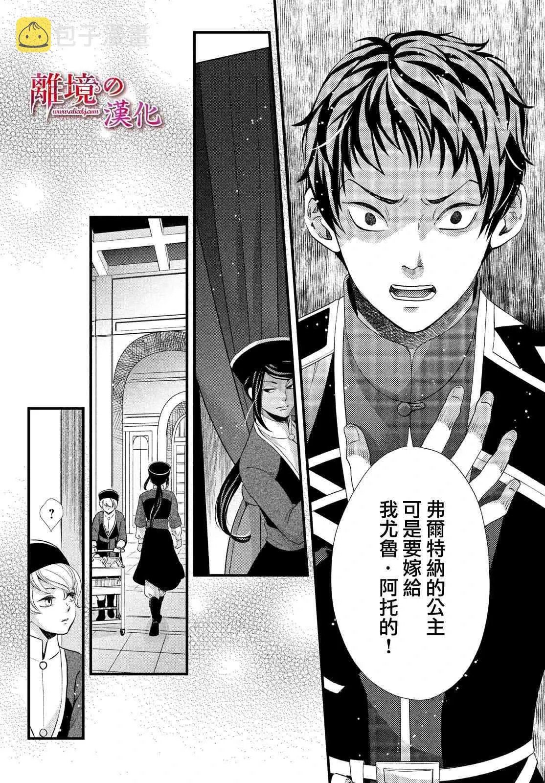 第18话 第14页