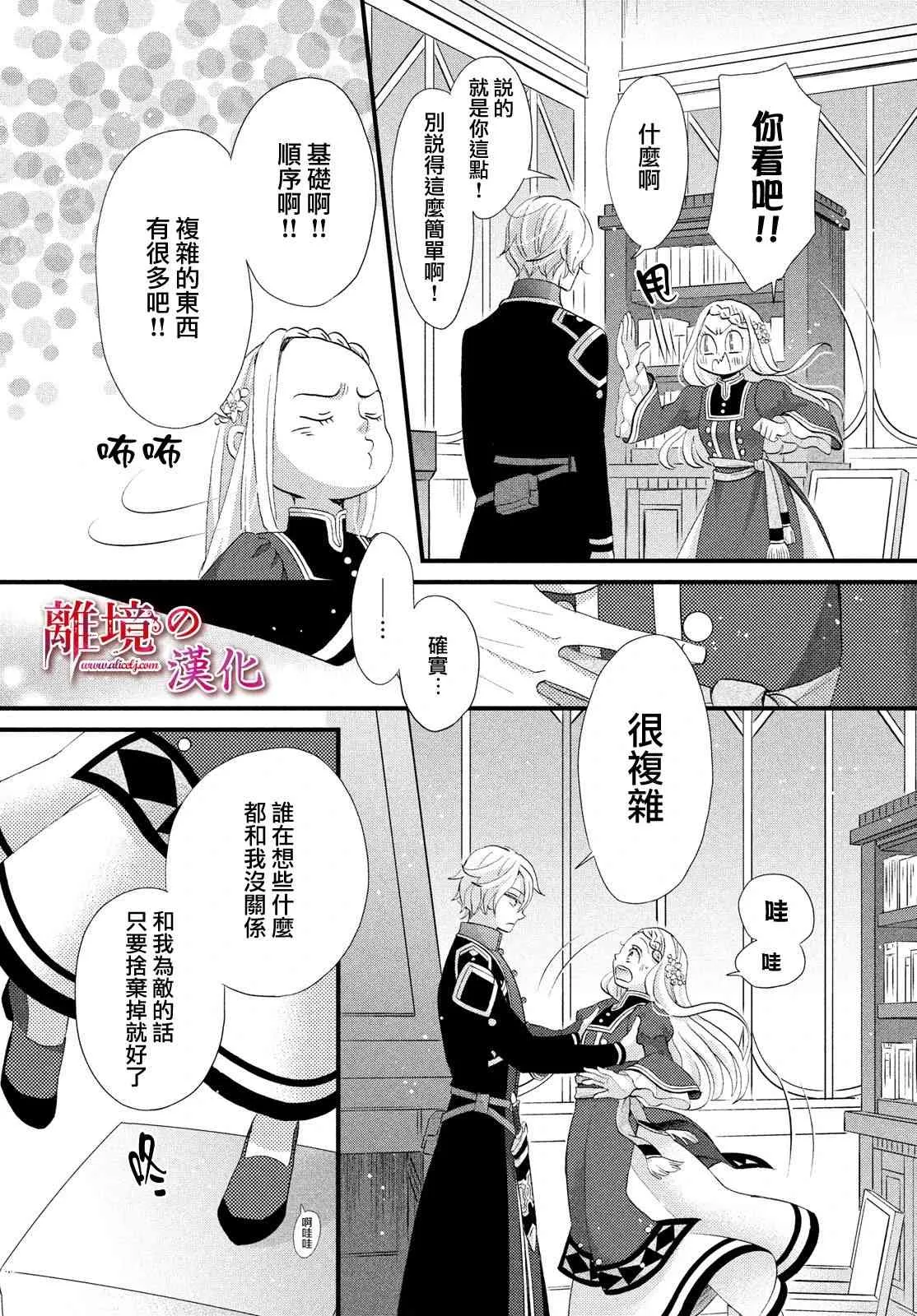 第18话 第17页