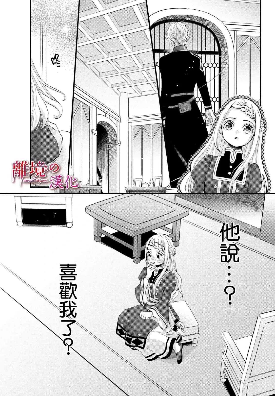 第18话 第21页