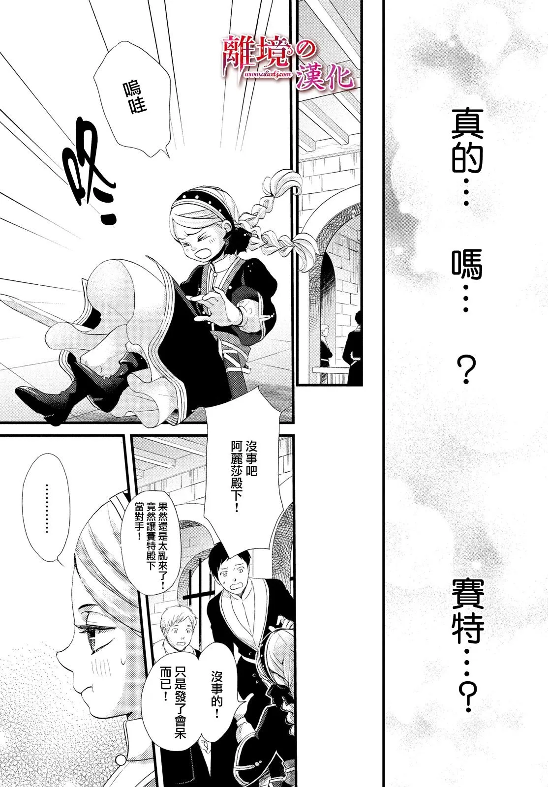 第18话 第22页