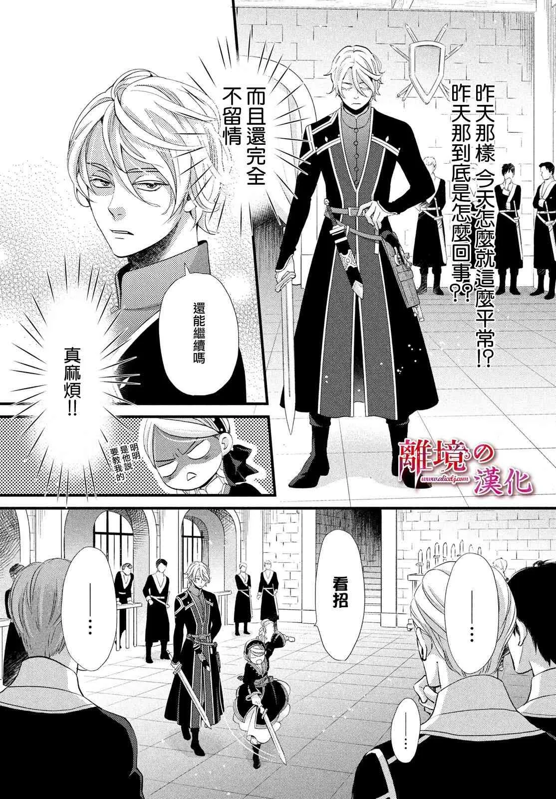 第18话 第23页