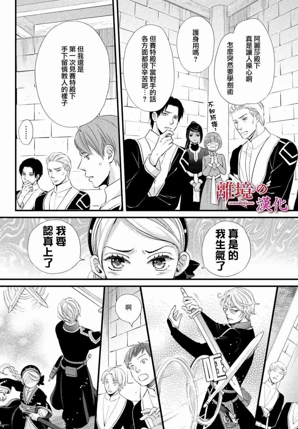 第18话 第24页