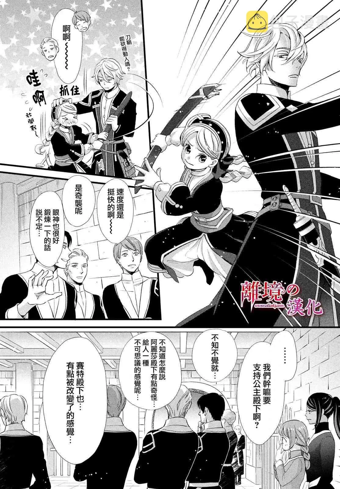 第18话 第25页