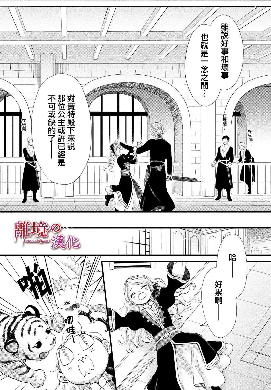第18话 第26页