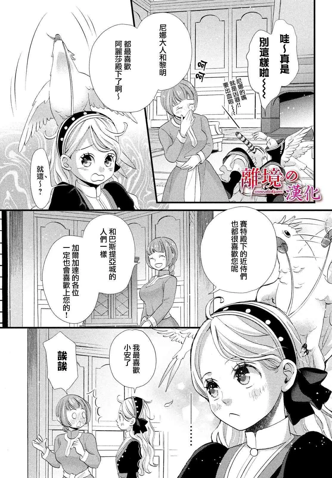 第18话 第27页