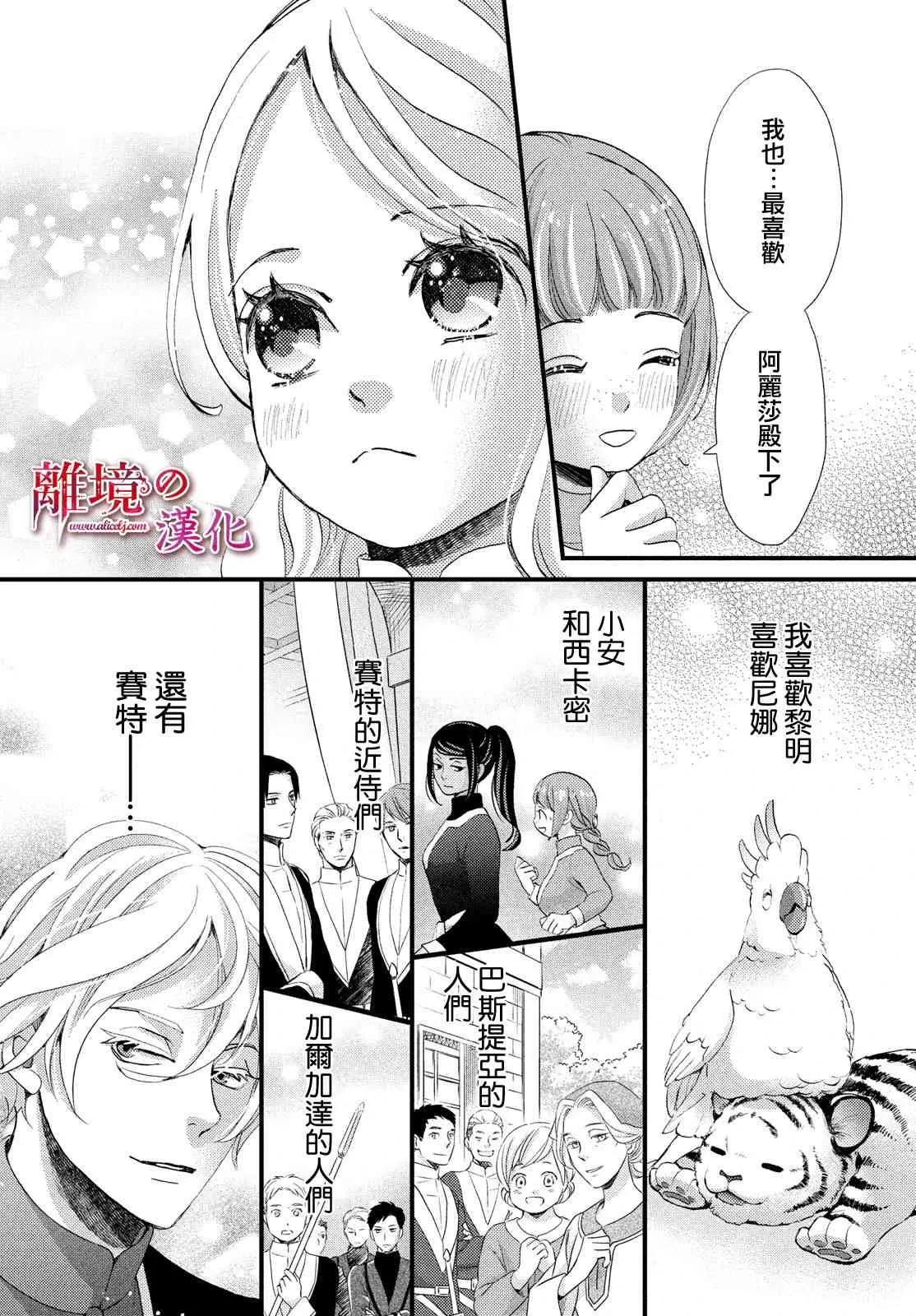 第18话 第28页