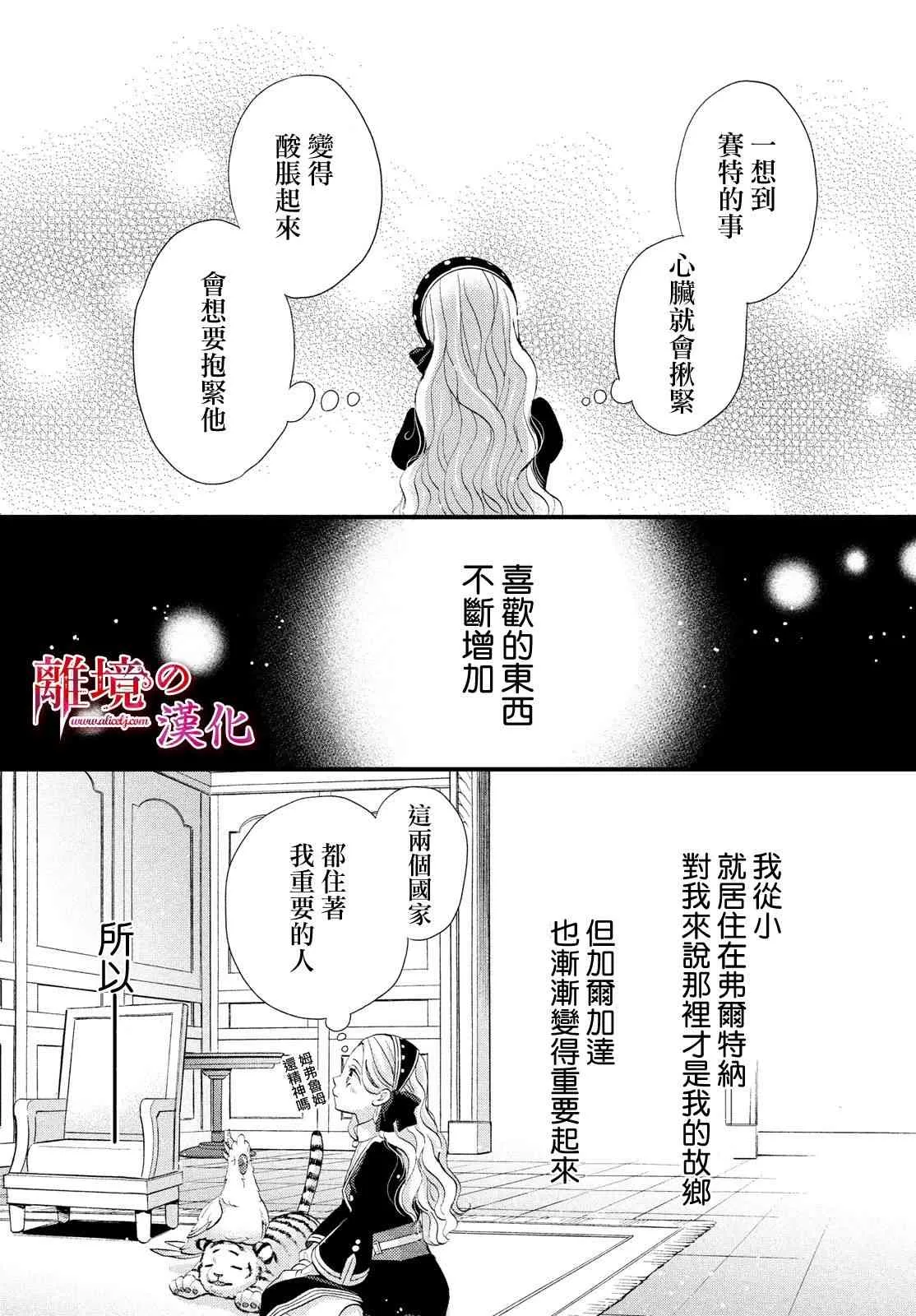 第18话 第29页