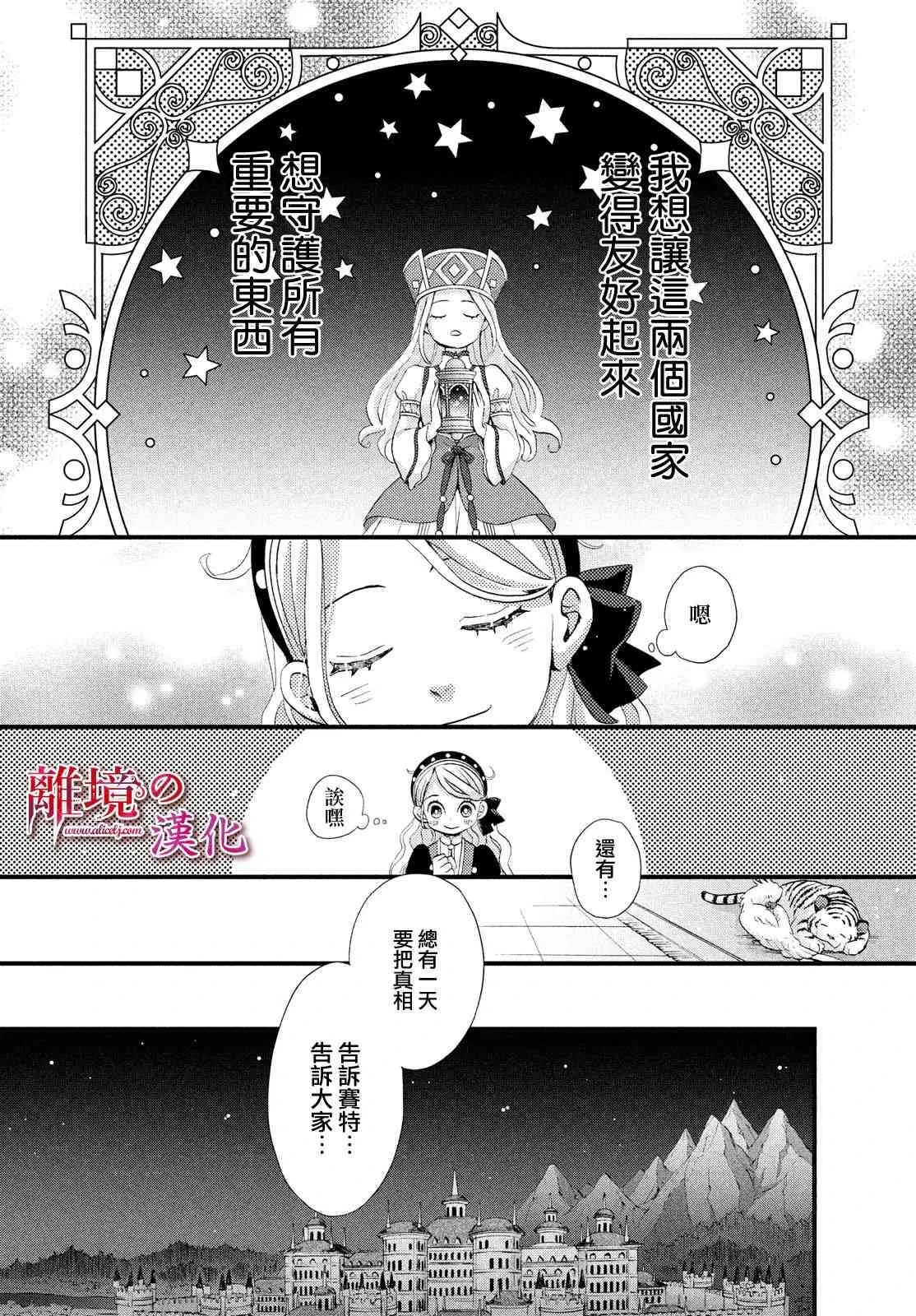 第18话 第30页