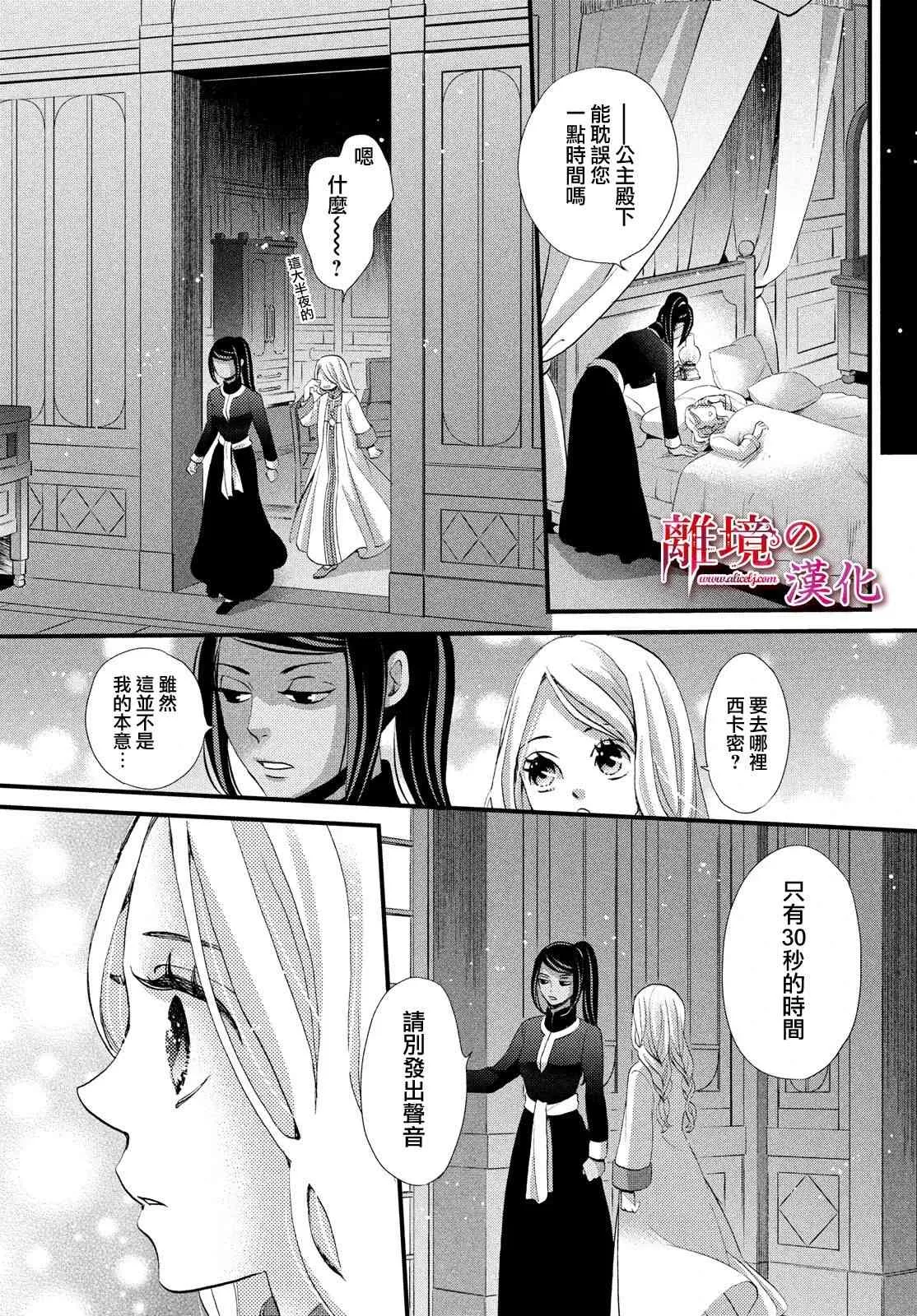 第18话 第31页