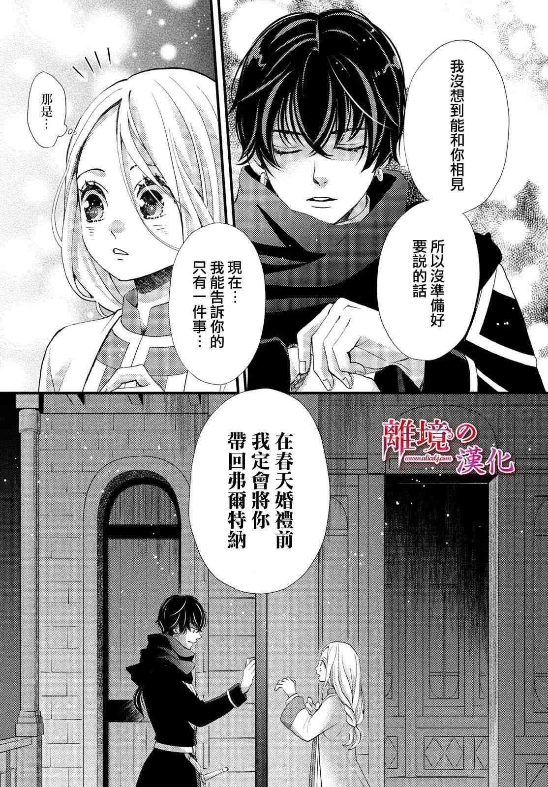 第18话 第34页