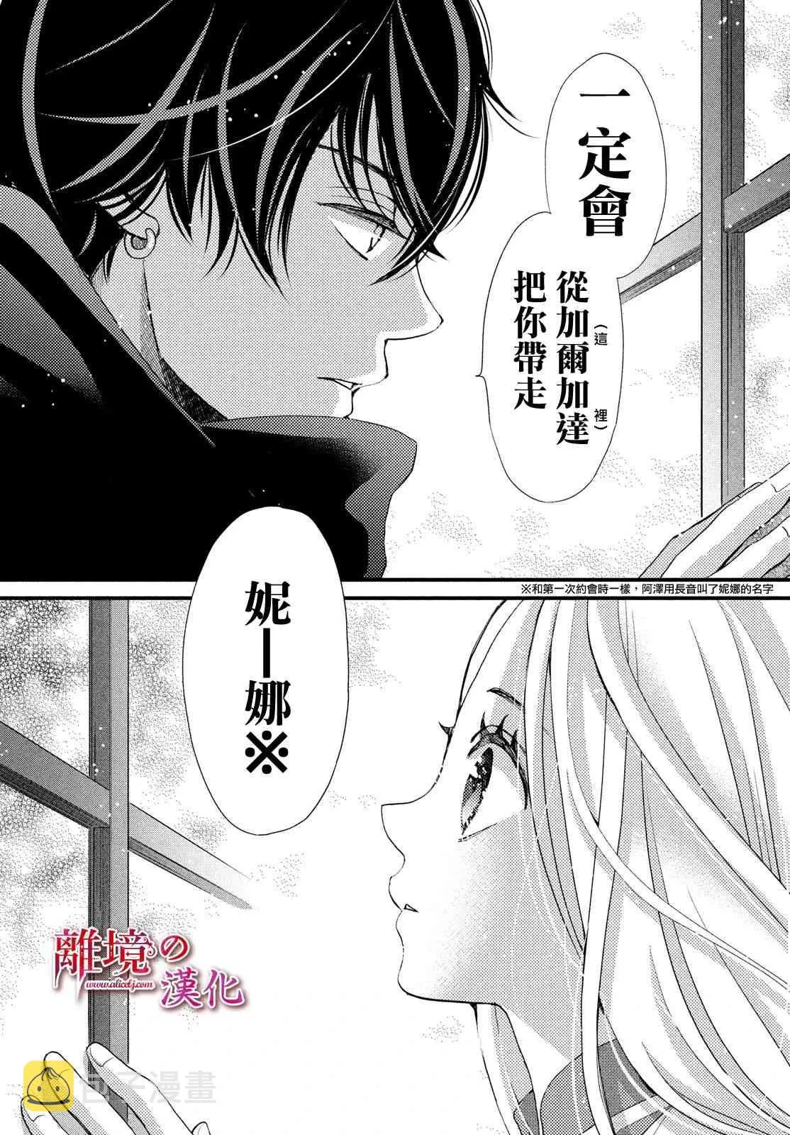 第18话 第35页