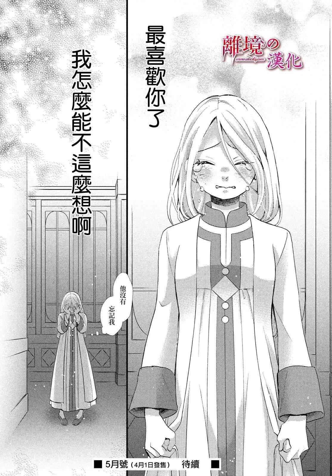 第18话 第38页