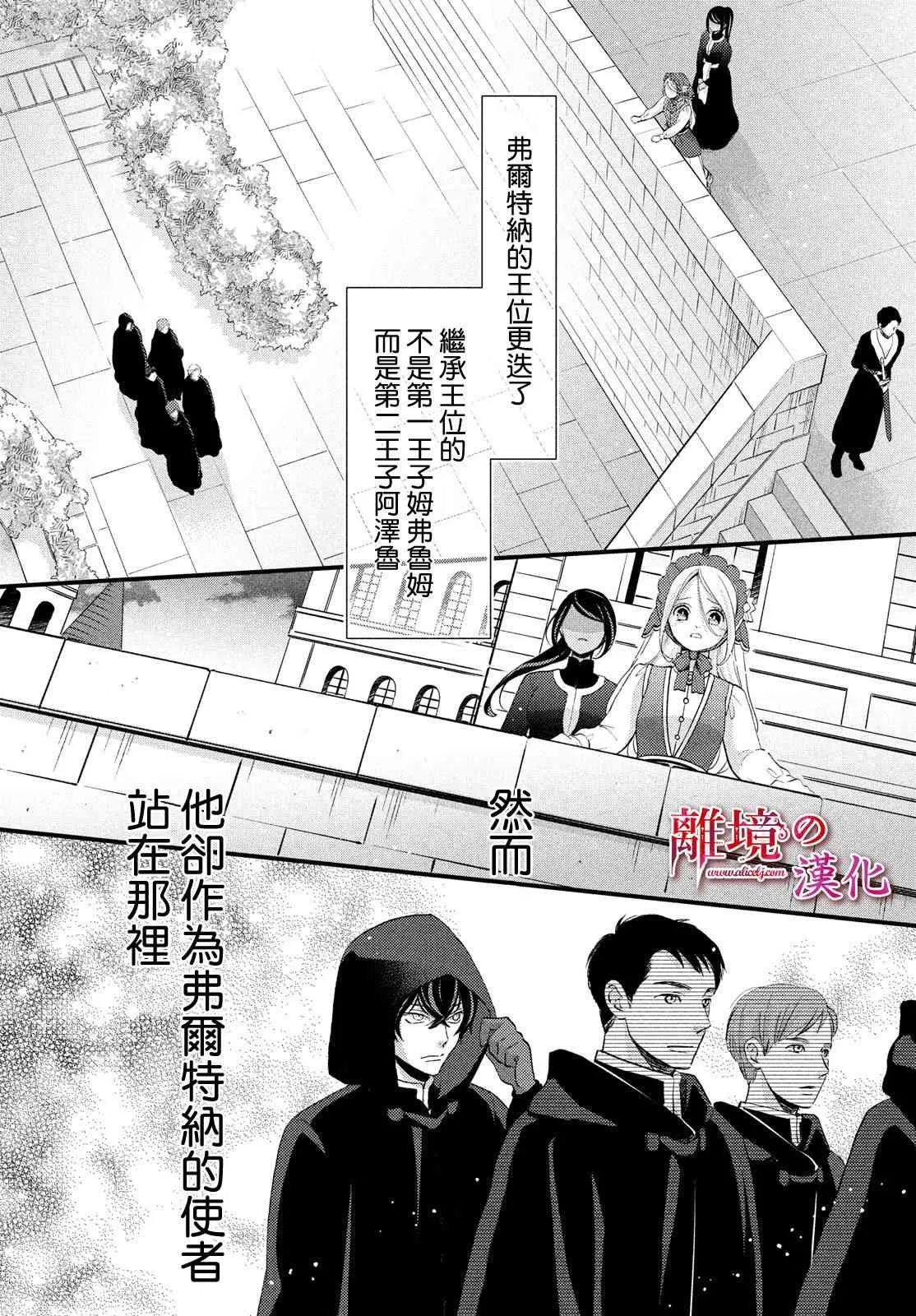 第17话 第2页