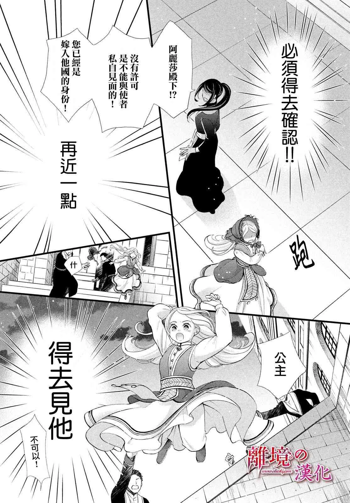 第17话 第3页