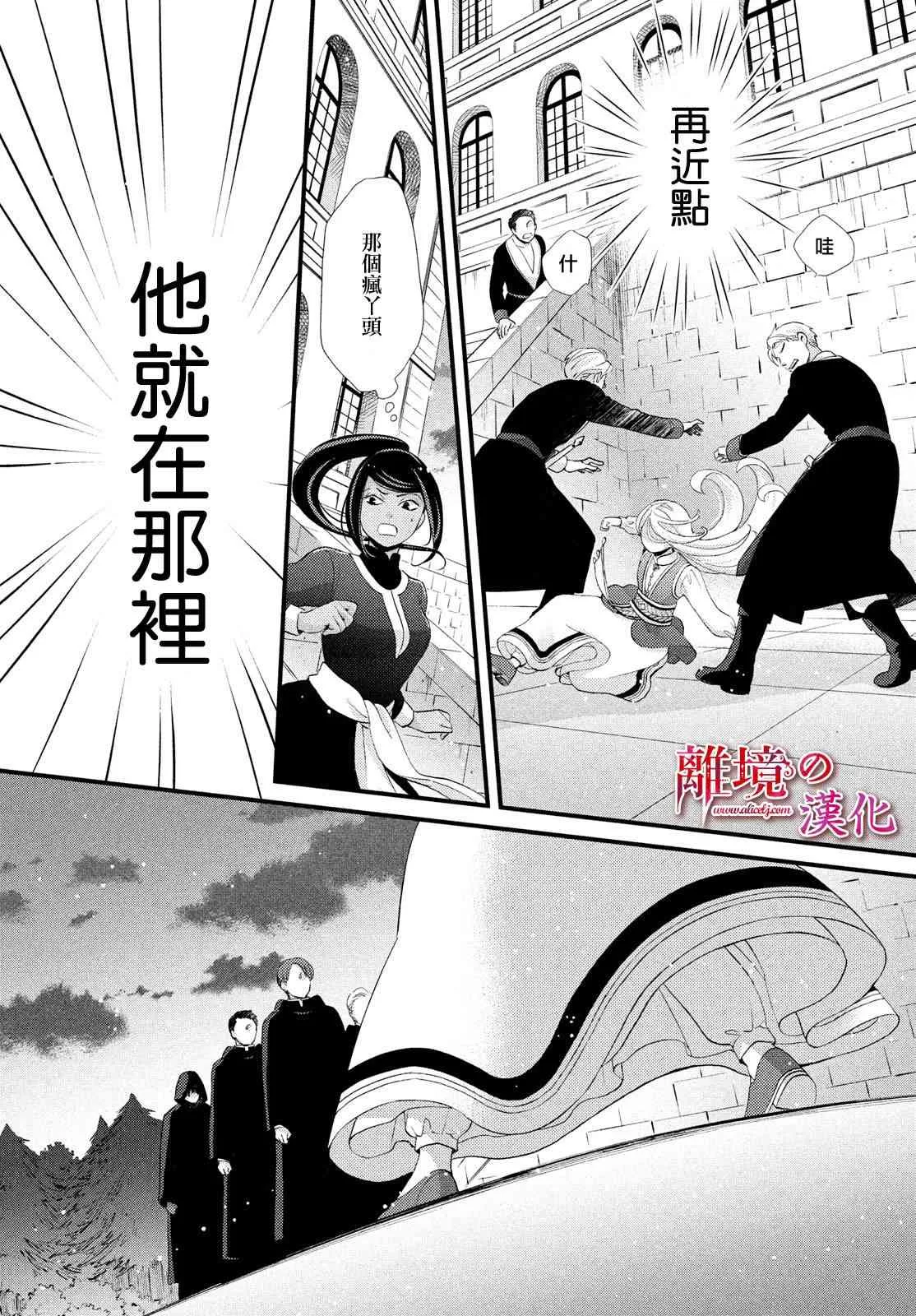 第17话 第4页