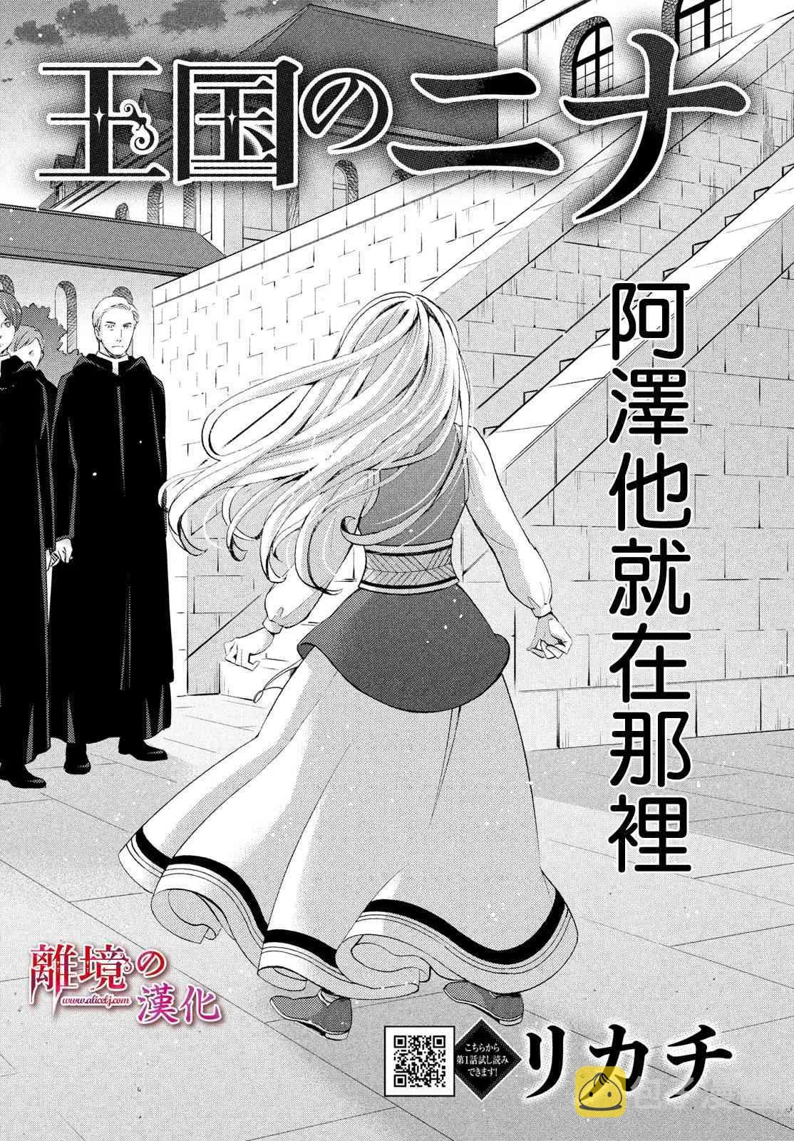 第17话 第5页