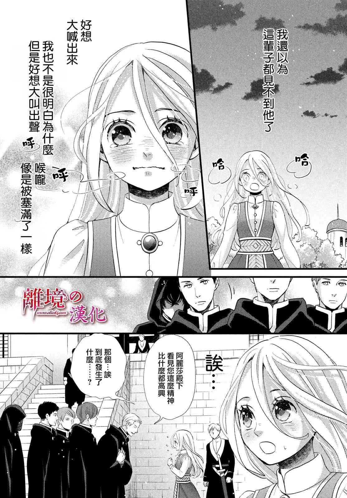 第17话 第8页