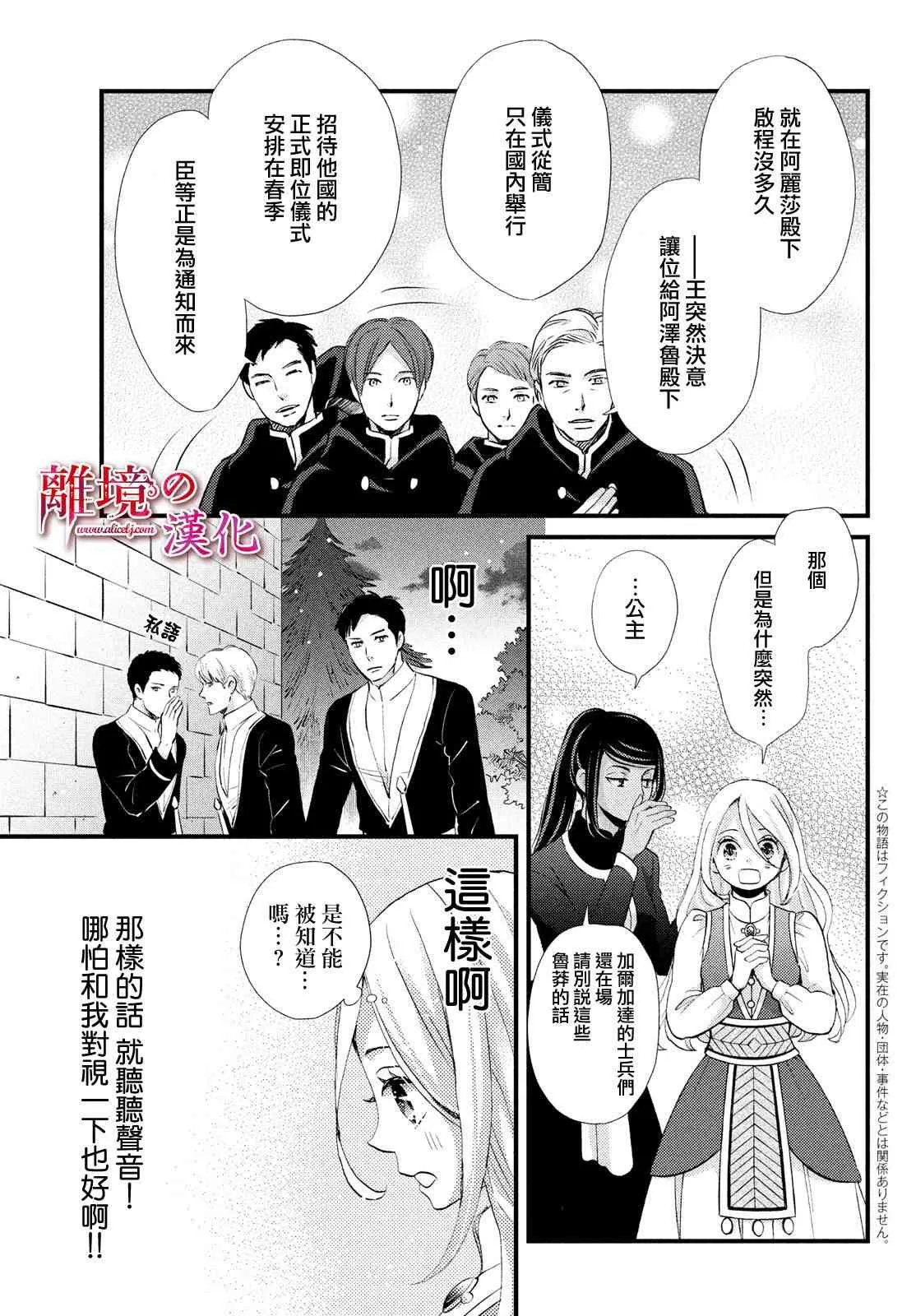 第17话 第9页