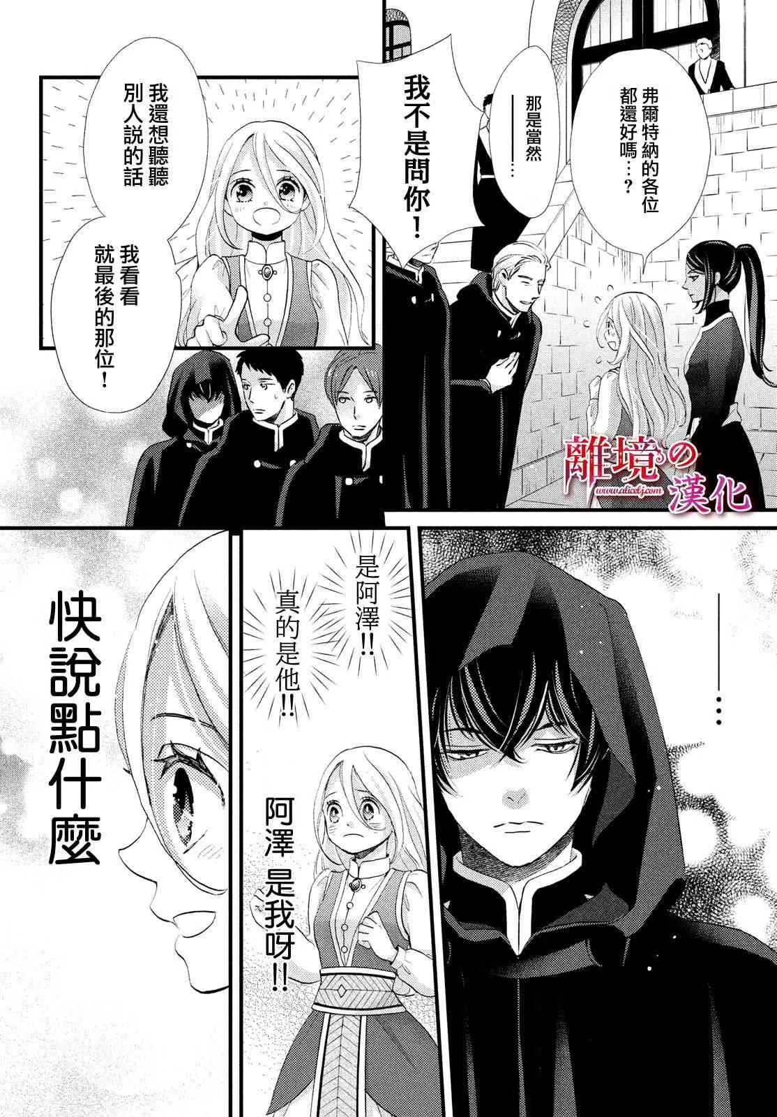 第17话 第10页