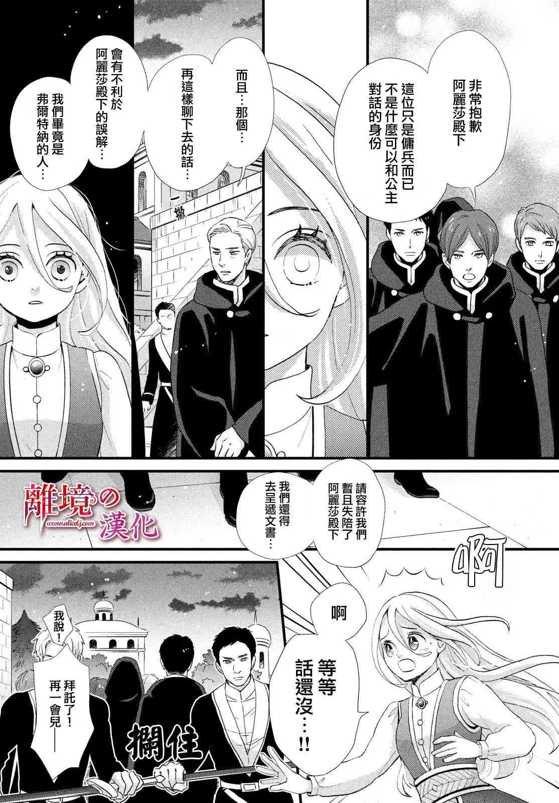 第17话 第12页