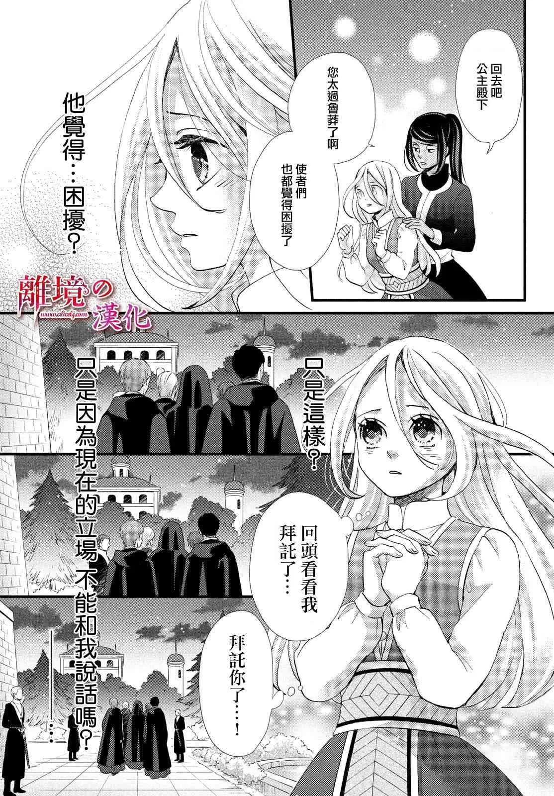 第17话 第13页