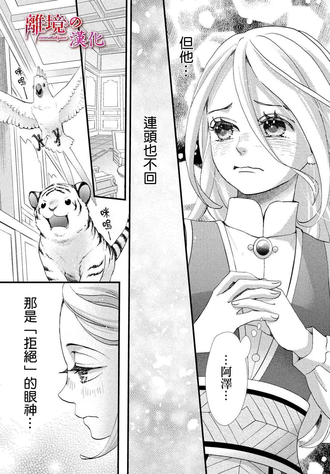 第17话 第14页