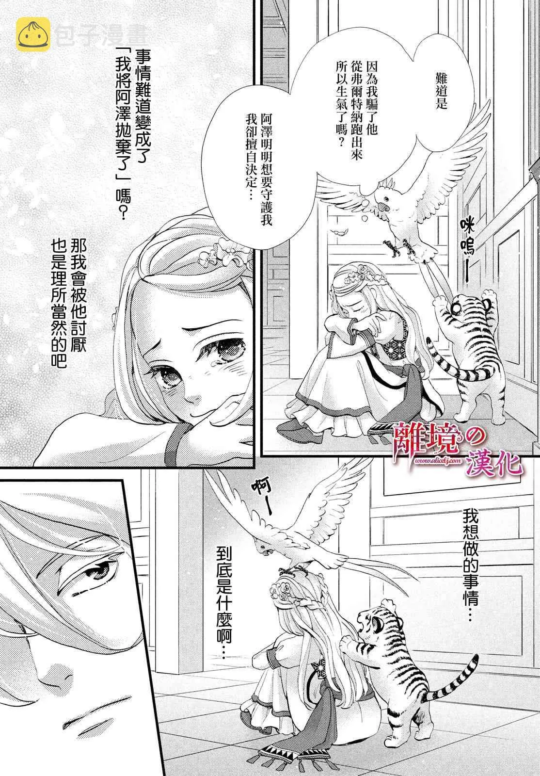 第17话 第15页