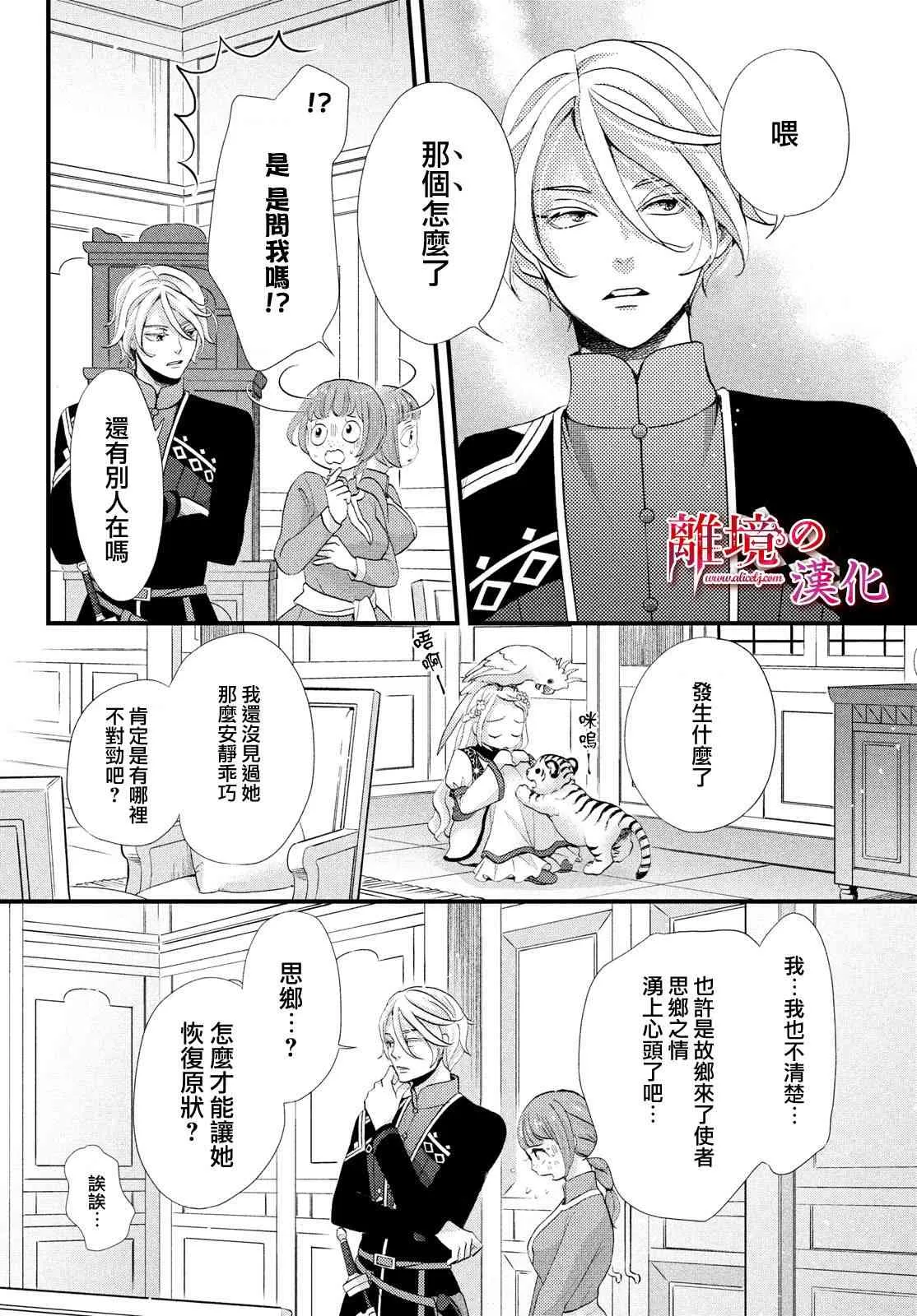 第17话 第16页