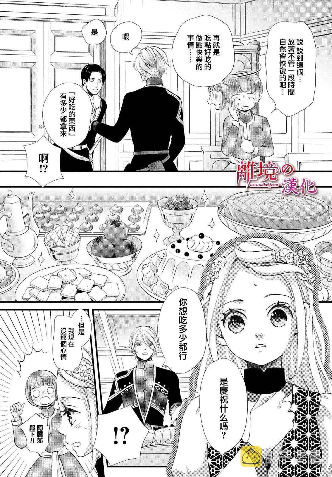 第17话 第17页