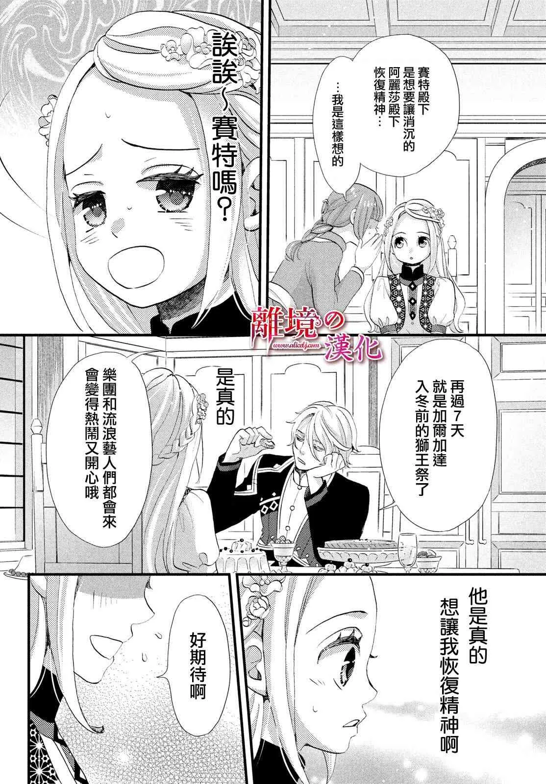 第17话 第18页