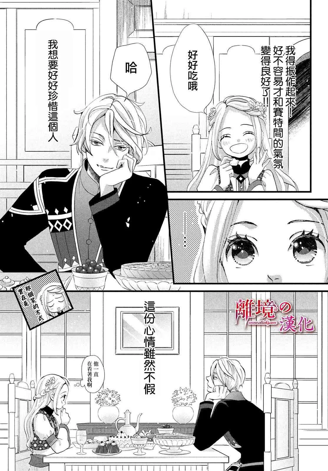 第17话 第19页