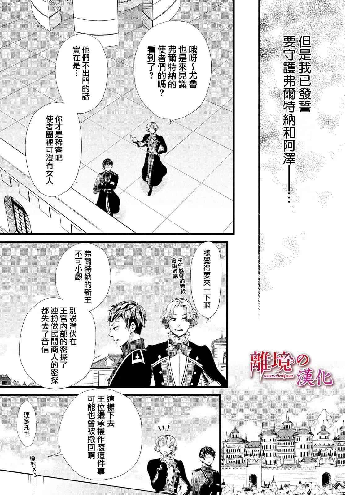 第17话 第20页