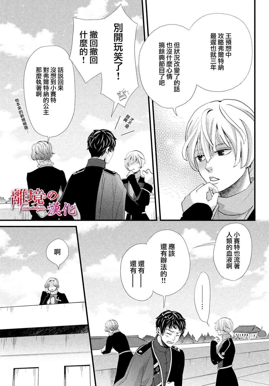 第17话 第21页