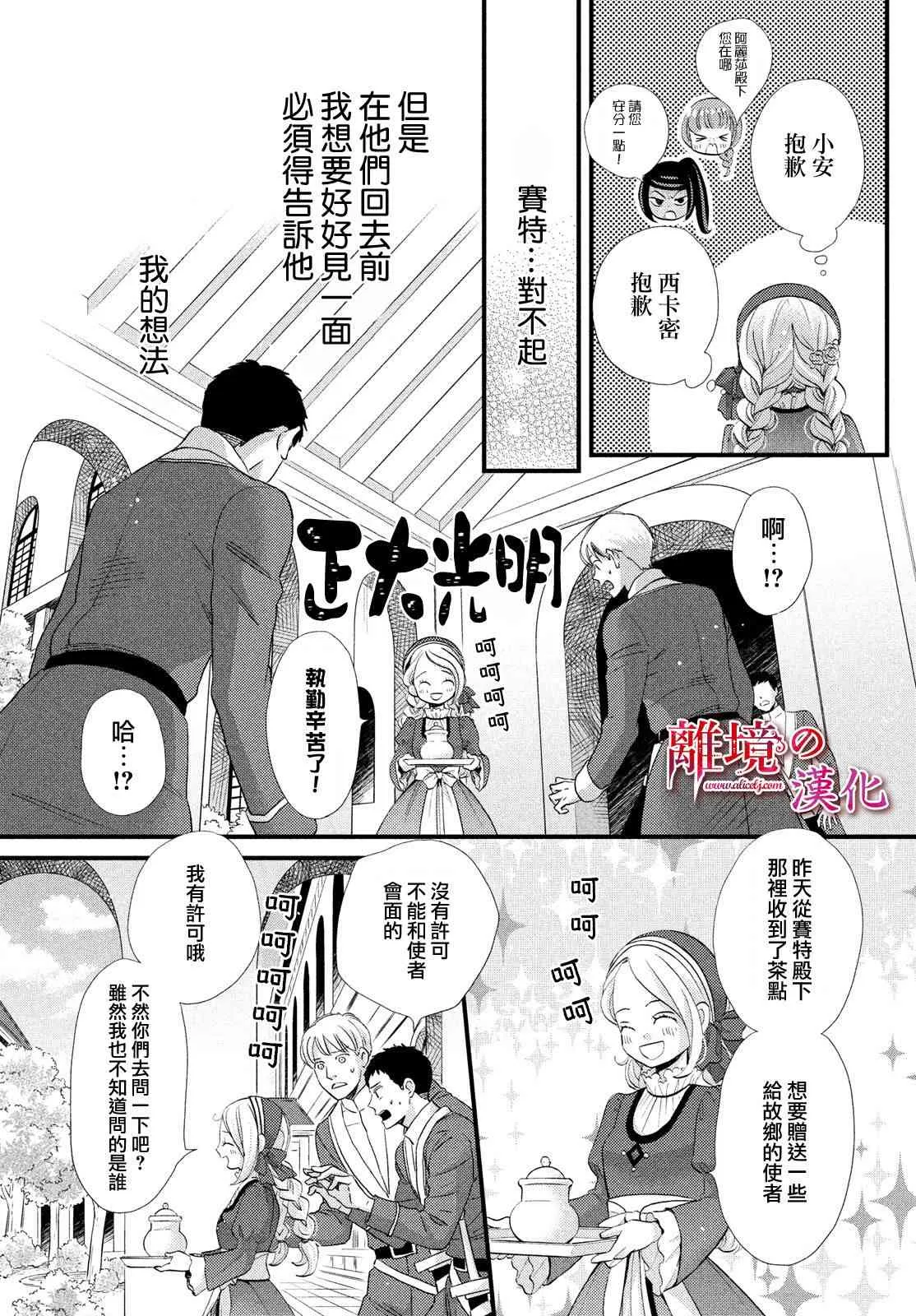 第17话 第23页