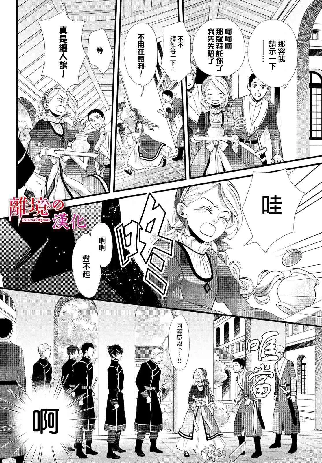 第17话 第24页