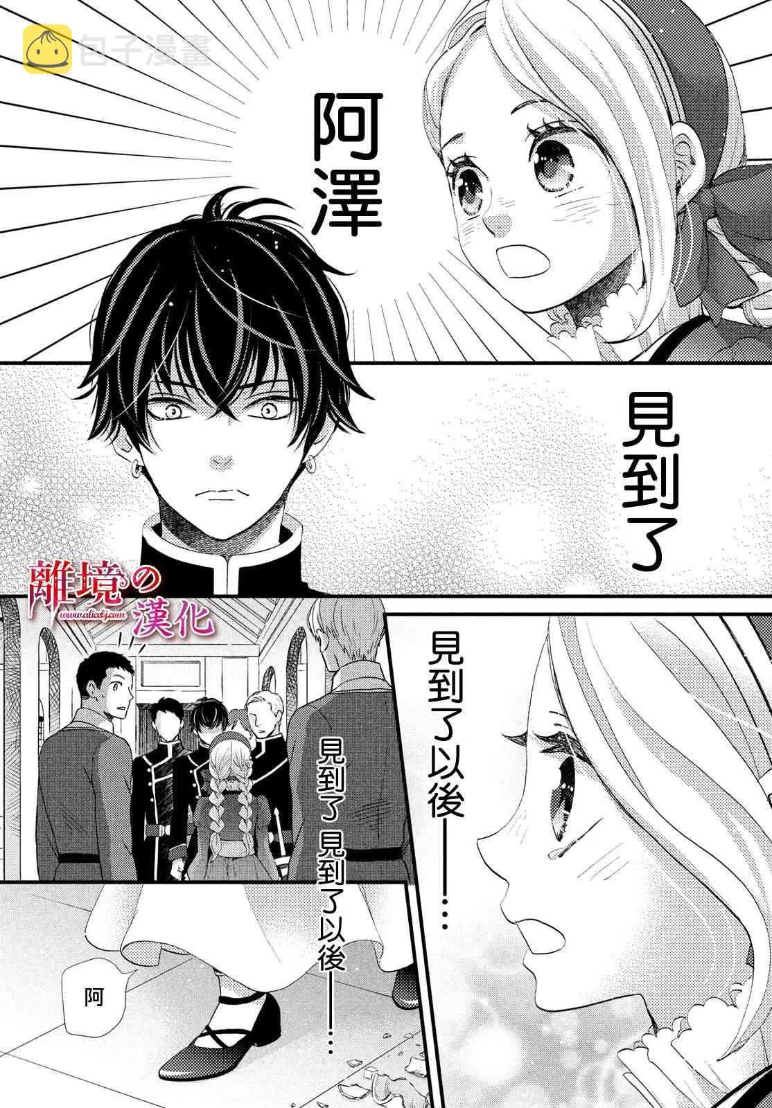 第17话 第25页