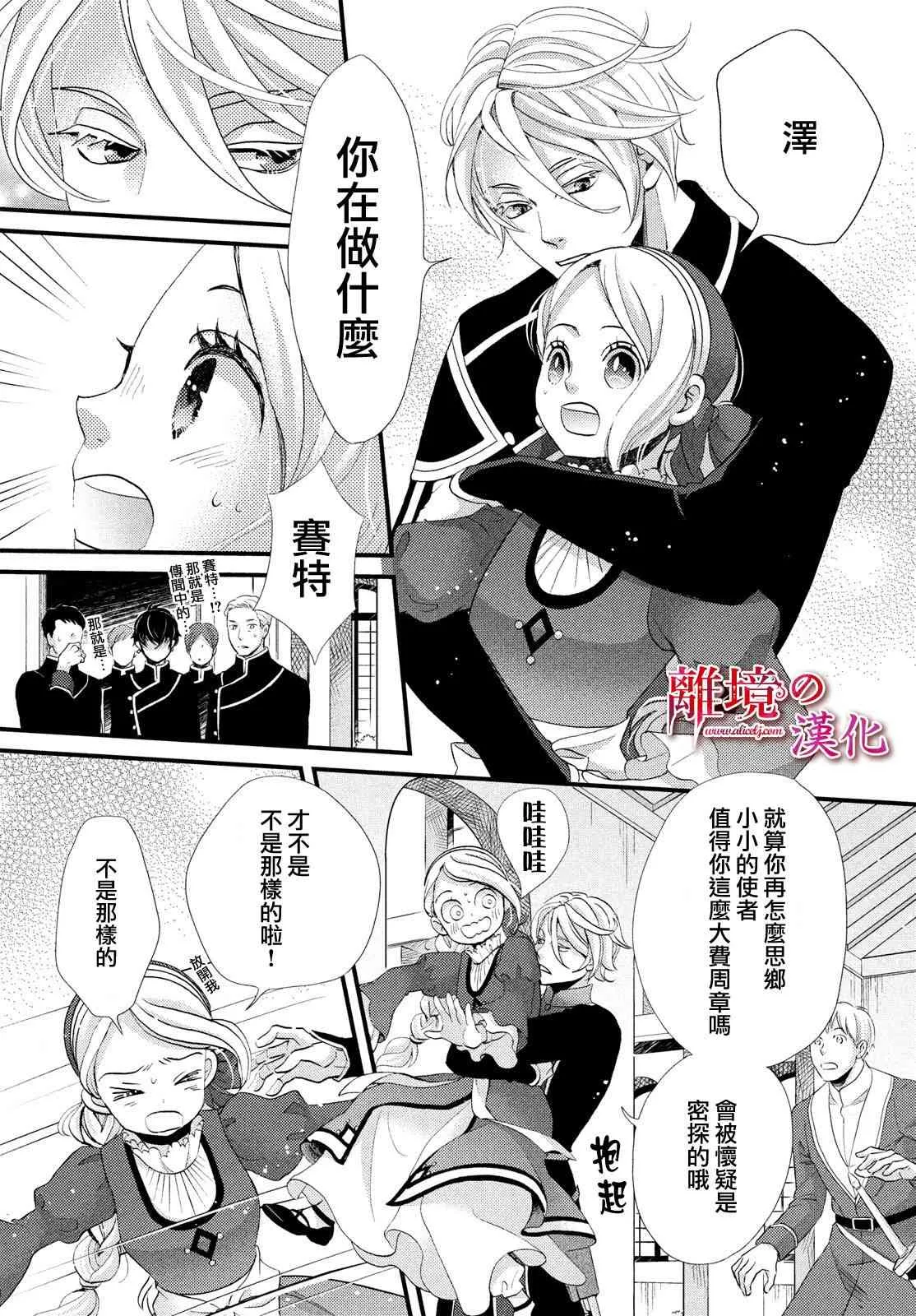 第17话 第26页