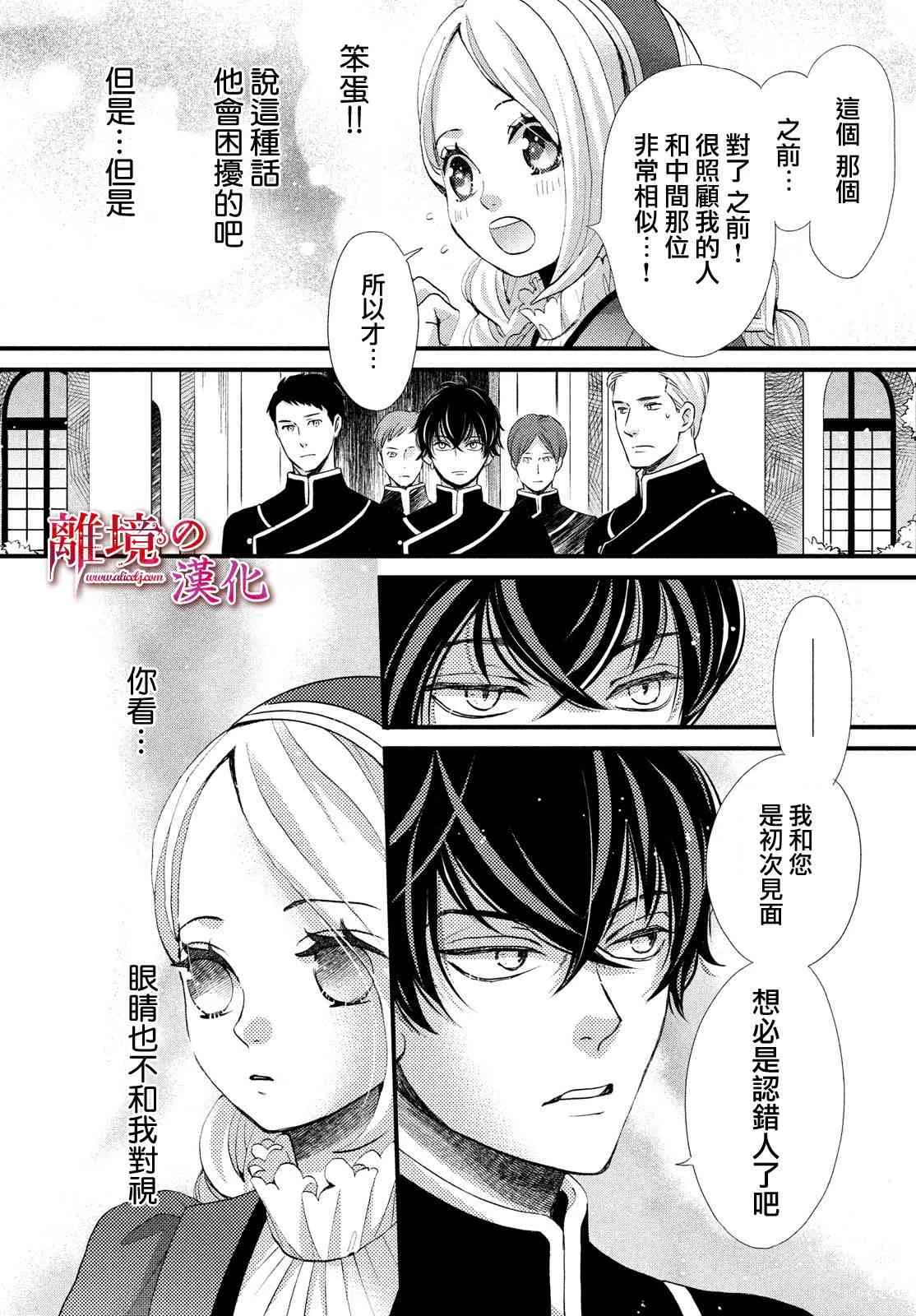 第17话 第27页