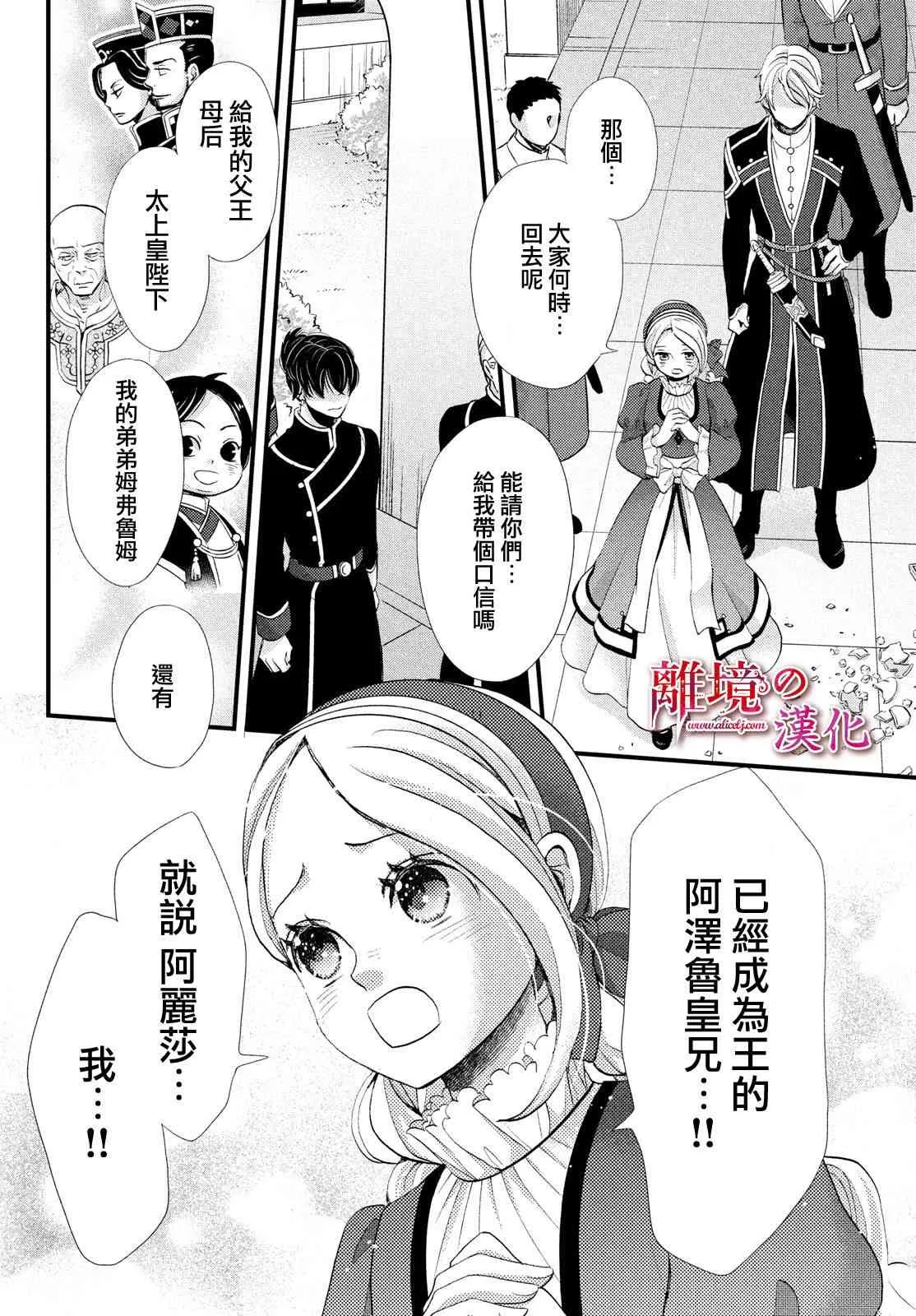 第17话 第28页