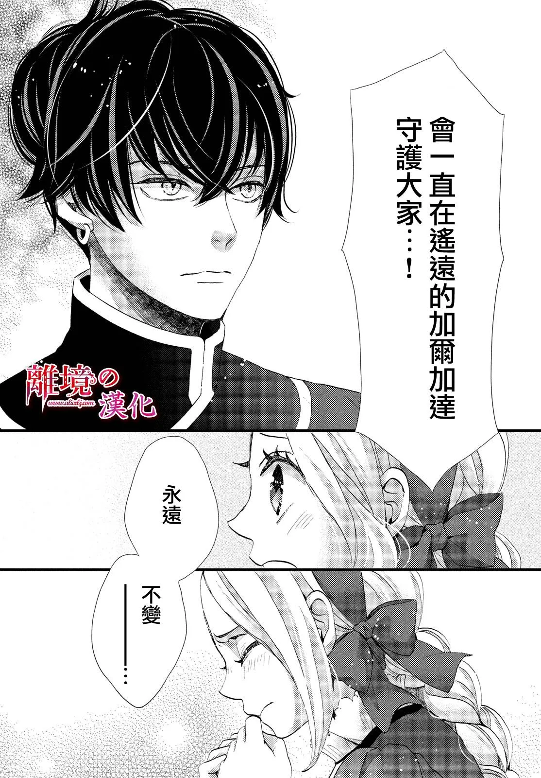 第17话 第29页