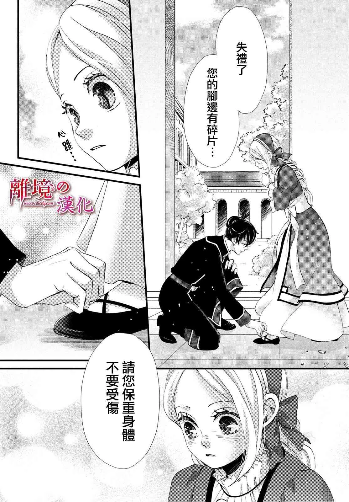 第17话 第30页