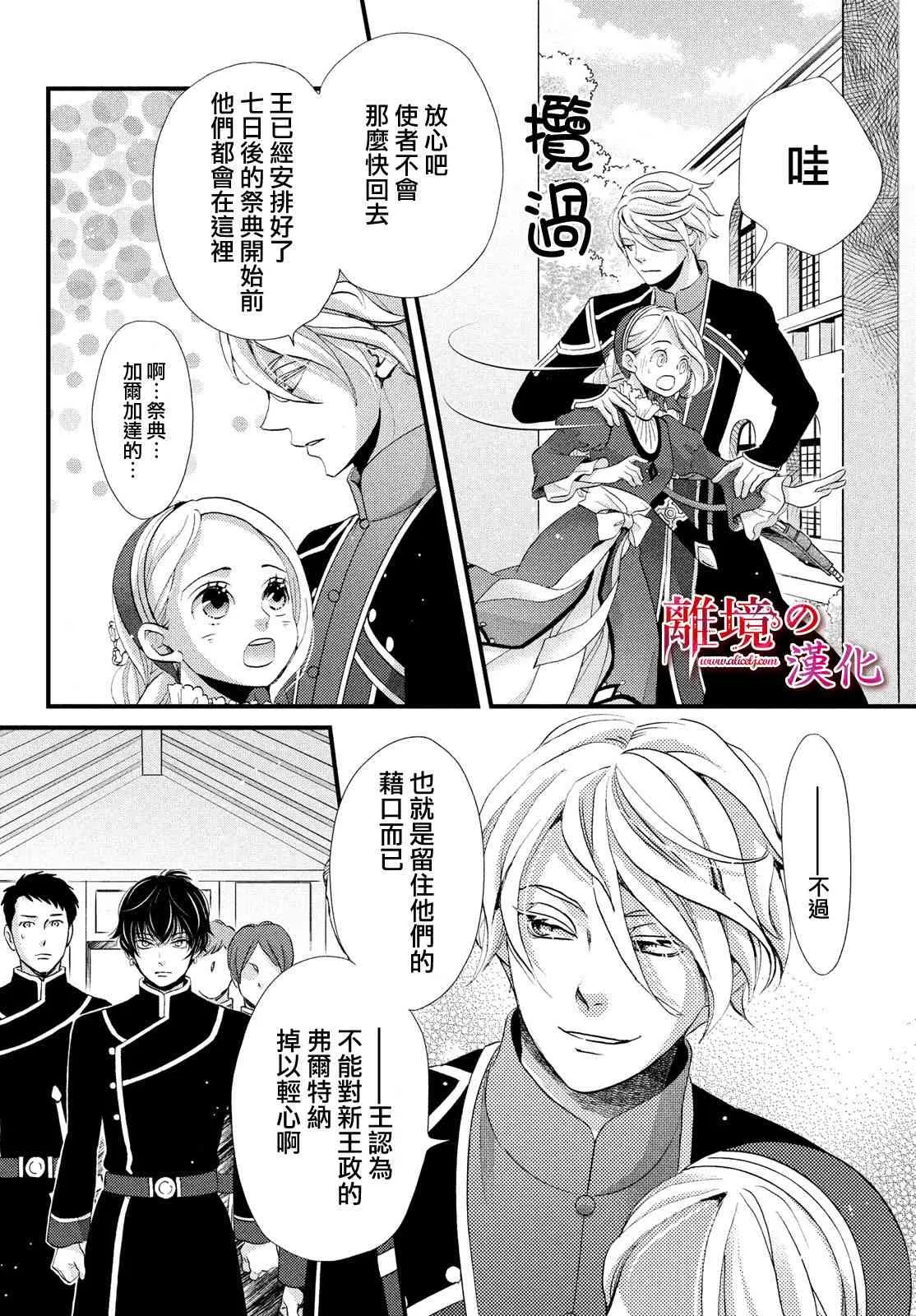 第17话 第32页