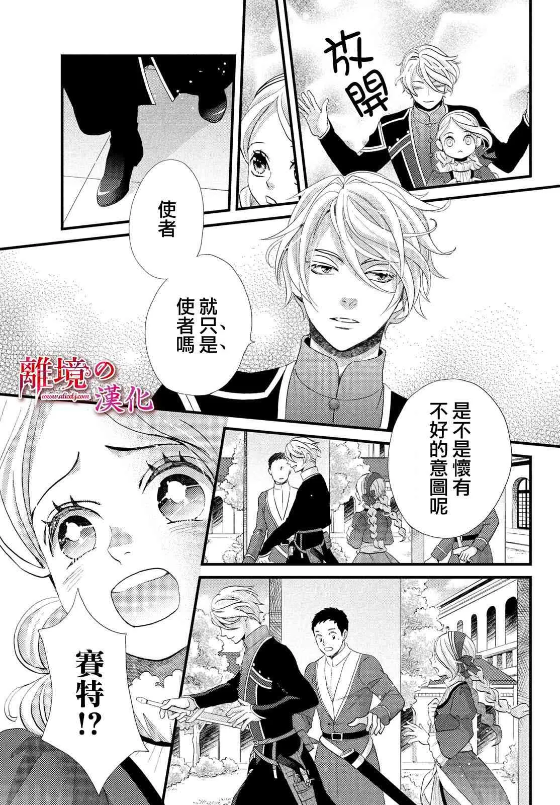 第17话 第33页